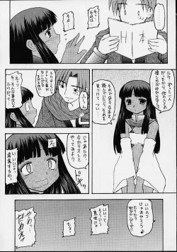 Page 3 of Sabato na Yoru
