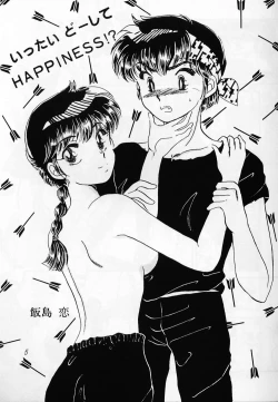 Page 4 of P-spot no Yuuwaku