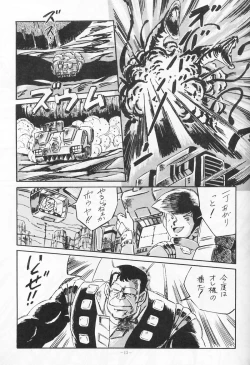 Page 12 of Look Out 19