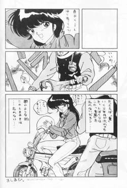 Page 53 of Look Out 19