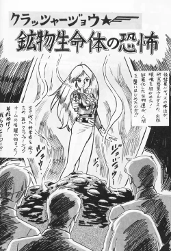 Page 5 of Look Out 19