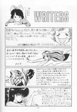 Page 83 of Look Out 19