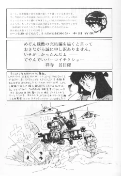 Page 84 of Look Out 19