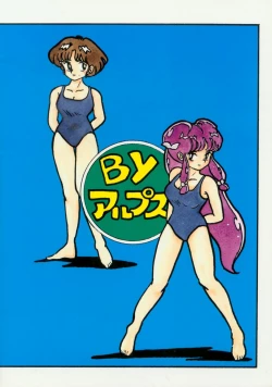 Page 86 of Look Out 19