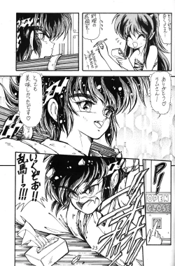 Page 22 of Daigamen!!