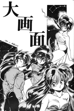 Page 2 of Daigamen!!