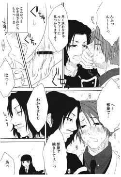 Page 13 of SACRED THORN