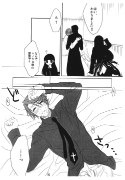 Page 15 of SACRED THORN