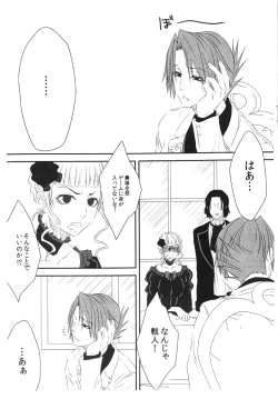 Page 4 of SACRED THORN