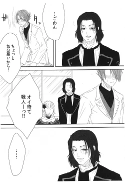 Page 5 of SACRED THORN