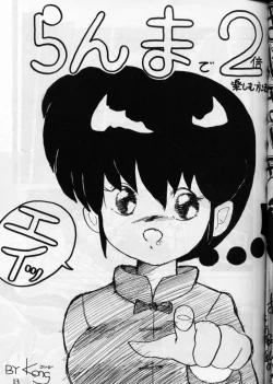 Page 12 of PUSSY-CAT Vol. 16