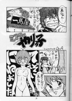 Page 20 of PUSSY-CAT Vol. 16