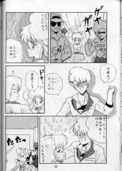 Page 31 of PUSSY-CAT Vol. 16