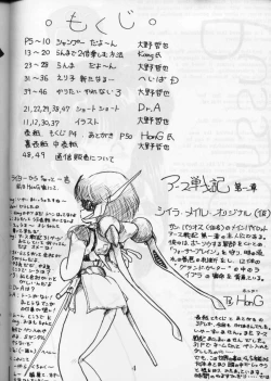 Page 3 of PUSSY-CAT Vol. 16