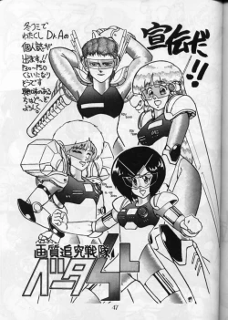 Page 46 of PUSSY-CAT Vol. 16