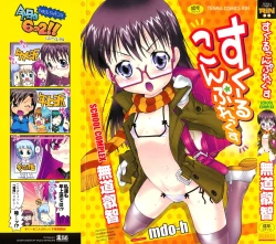 Page 1 of School Complex