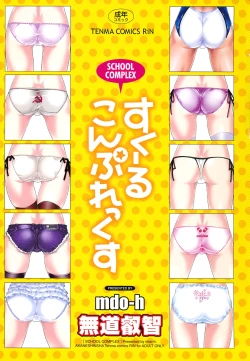 Page 5 of School Complex