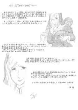 Page 47 of Bloody Milk Transporter