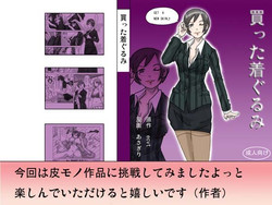 [ts-complex2nd (Asagiri)] Katta Kigurumi | Purchased Costume [English]