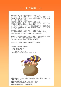 Page 49 of Ninshin Futa Rape Q