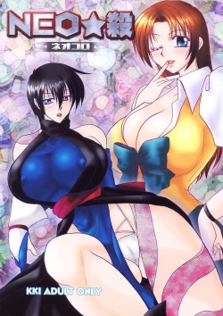 Page 1 of Neo ☆ koro