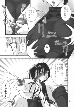 Page 31 of Neo ☆ koro