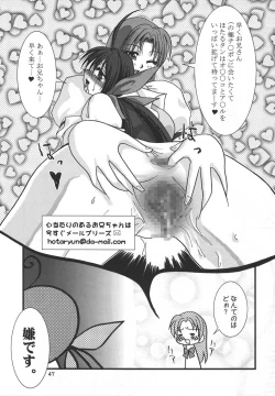 Page 46 of Neo ☆ koro