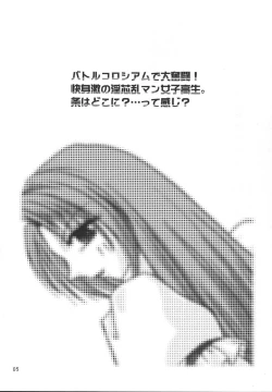 Page 4 of Neo ☆ koro