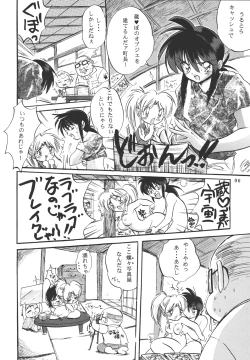 Page 5 of NAIYB'SSONGS