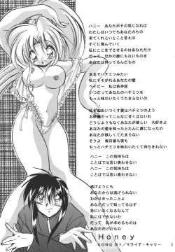 Page 1 of marugoto botan chan4