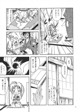 Page 6 of marugoto botan chan4