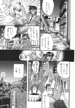 Page 5 of marugoto botan chan7