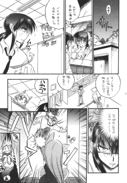 Page 7 of marugoto botan chan7