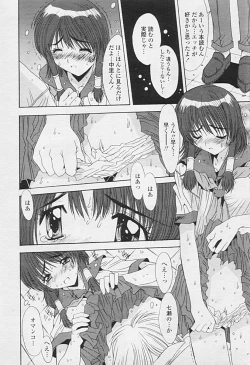 Page 176 of Comic TENMA 2005-07