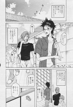 Page 331 of Comic TENMA 2005-07