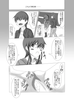 Page 10 of 彼女が誰かと交尾する:最終話