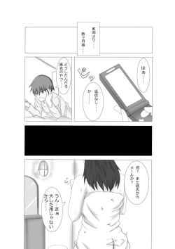 Page 2 of 彼女が誰かと交尾する:最終話