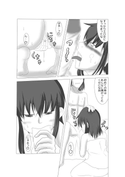 Page 5 of 彼女が誰かと交尾する:最終話