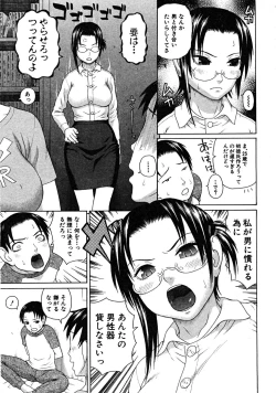 Page 117 of COMIC MUJIN 2008-08