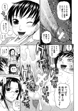 Page 133 of COMIC MUJIN 2008-08