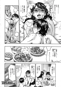 Page 162 of COMIC MUJIN 2008-08