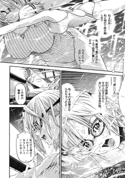 Page 176 of COMIC MUJIN 2008-08