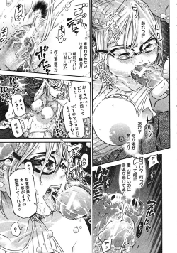 Page 185 of COMIC MUJIN 2008-08