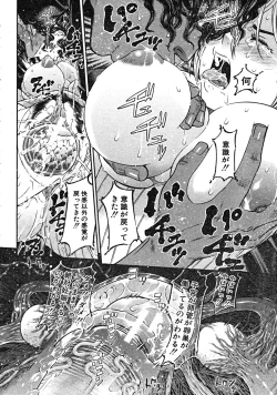 Page 200 of COMIC MUJIN 2008-08