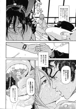 Page 206 of COMIC MUJIN 2008-08