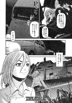 Page 208 of COMIC MUJIN 2008-08