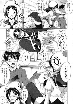 Page 249 of COMIC MUJIN 2008-08