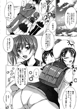 Page 252 of COMIC MUJIN 2008-08