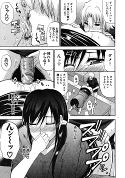 Page 29 of COMIC MUJIN 2008-08