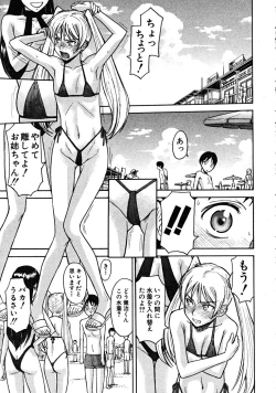 Page 377 of COMIC MUJIN 2008-08